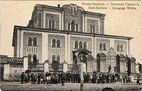 1854–1860 | The Great Choral Synagogue, ca. 1895 and 1910 when it was actively used.