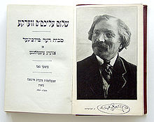 תמונת המחבר ושער הספר ביידיש משנת 1912