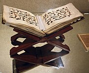 9th-century Quran in the Reza Abbasi Museum