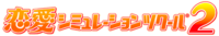 Logo de Ren'ai shimyurēshontsukūru 2